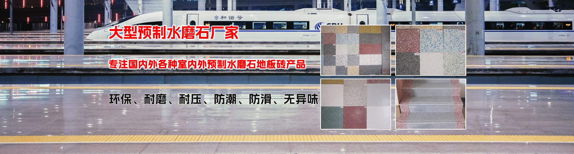 踏實水磨磚